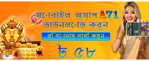 বড় জয় পান bdace67.com সাথে